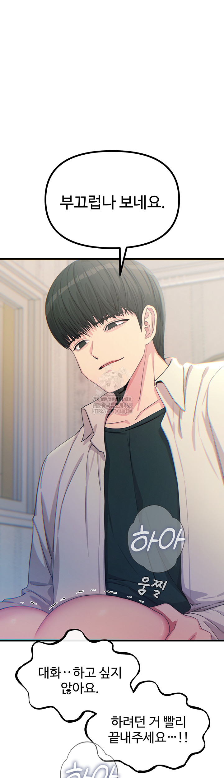 You Won’t Get Me Twice Raw Chapter 41 image 21