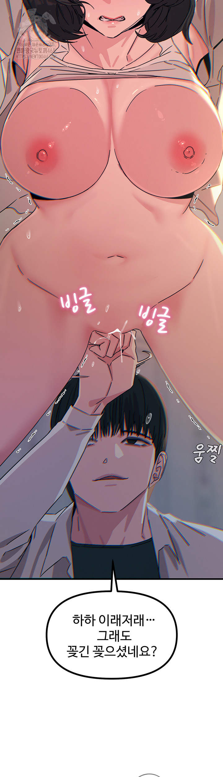 You Won’t Get Me Twice Raw Chapter 41 image 23