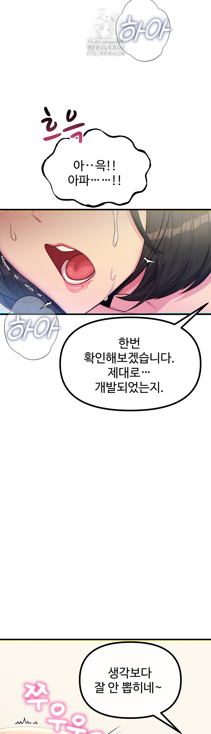 You Won’t Get Me Twice Raw Chapter 41 image 24