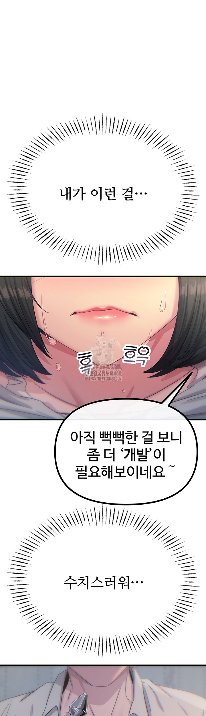 You Won’t Get Me Twice Raw Chapter 41 image 27