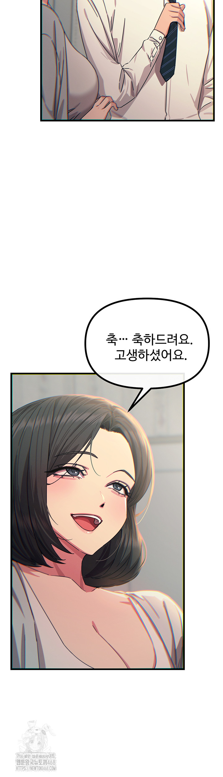 You Won’t Get Me Twice Raw Chapter 41 image 2