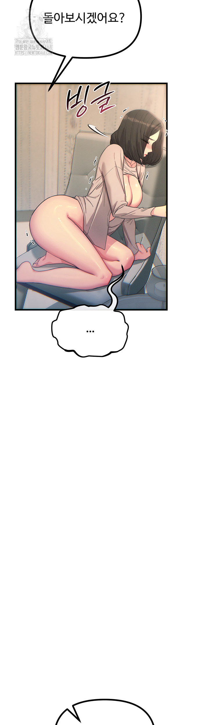You Won’t Get Me Twice Raw Chapter 41 image 29