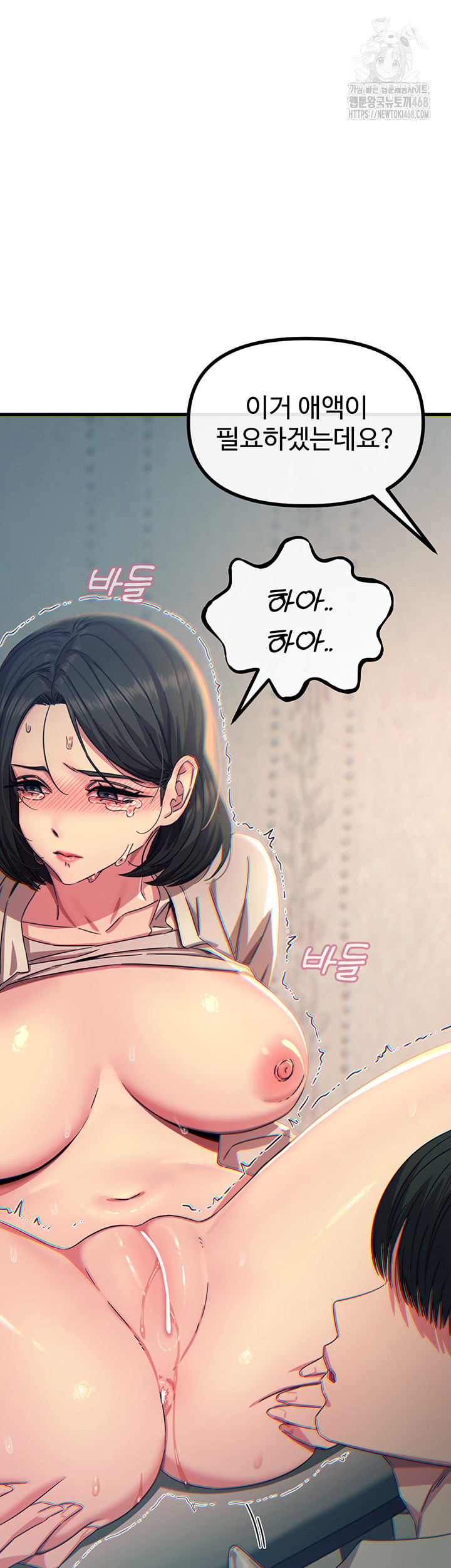 You Won’t Get Me Twice Raw Chapter 41 image 33