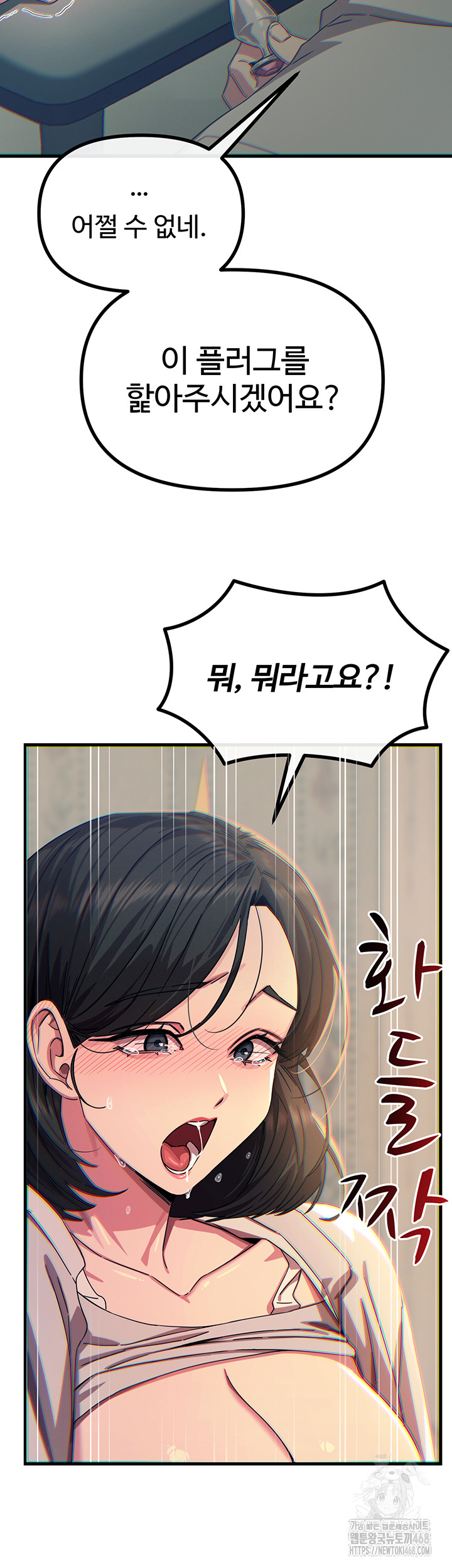 You Won’t Get Me Twice Raw Chapter 41 image 34