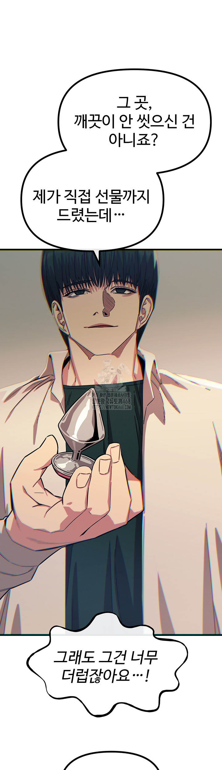 You Won’t Get Me Twice Raw Chapter 41 image 35
