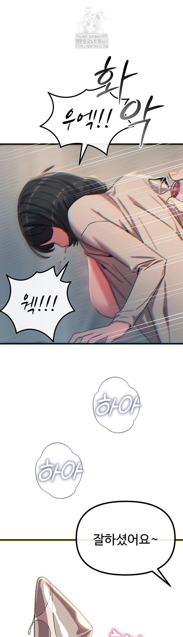 You Won’t Get Me Twice Raw Chapter 41 image 40