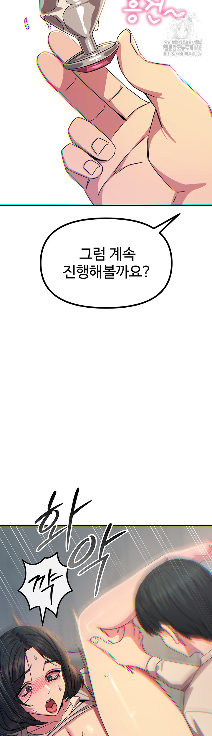 You Won’t Get Me Twice Raw Chapter 41 image 41