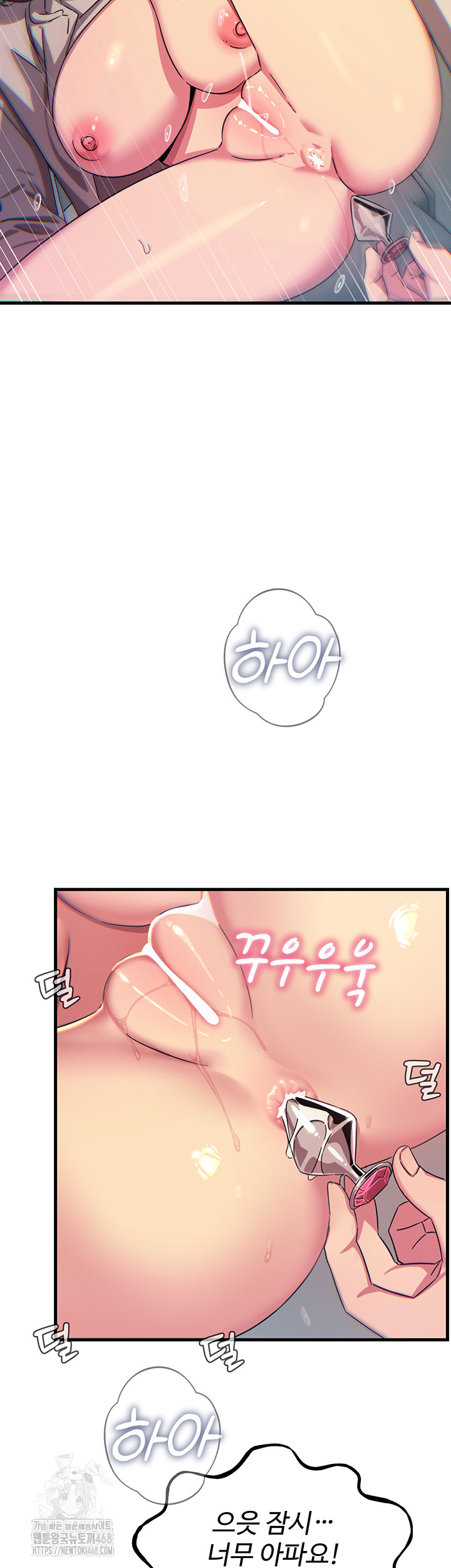 You Won’t Get Me Twice Raw Chapter 41 image 42