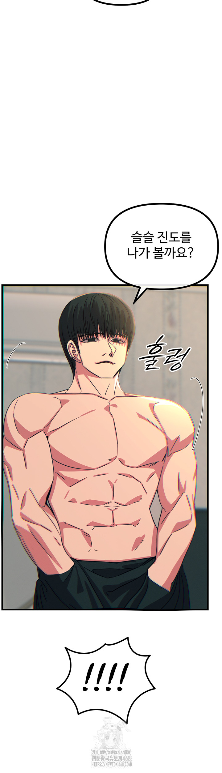 You Won’t Get Me Twice Raw Chapter 41 image 45