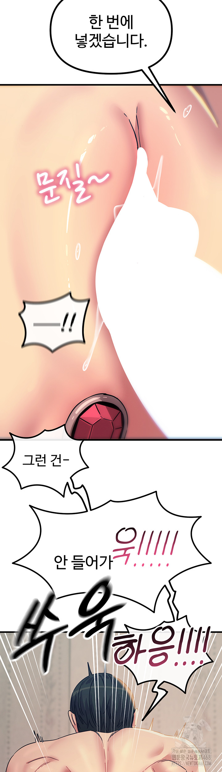 You Won’t Get Me Twice Raw Chapter 41 image 48