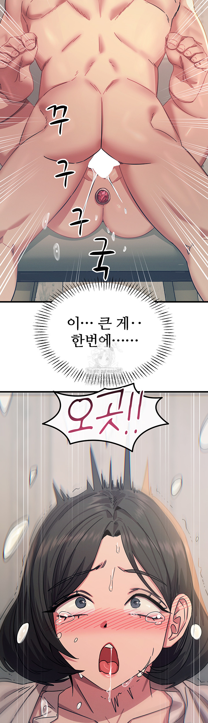 You Won’t Get Me Twice Raw Chapter 41 image 49