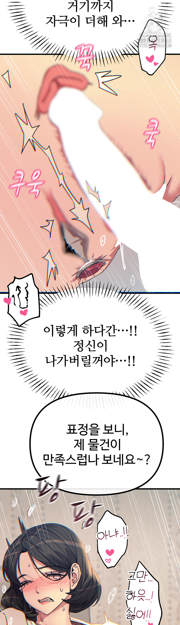 You Won’t Get Me Twice Raw Chapter 41 image 51