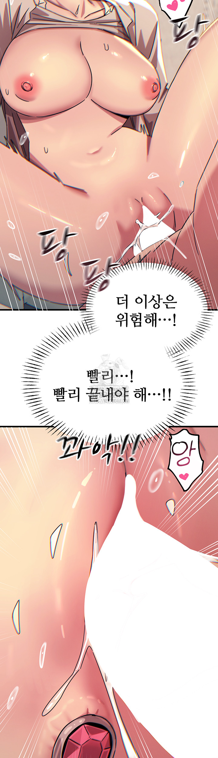 You Won’t Get Me Twice Raw Chapter 41 image 52