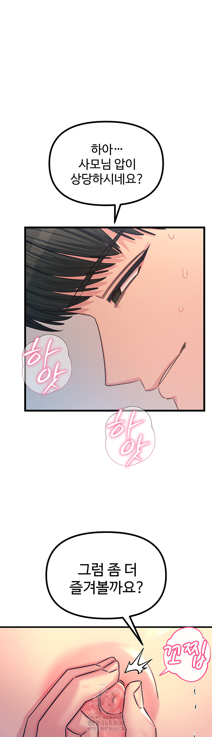 You Won’t Get Me Twice Raw Chapter 41 image 54