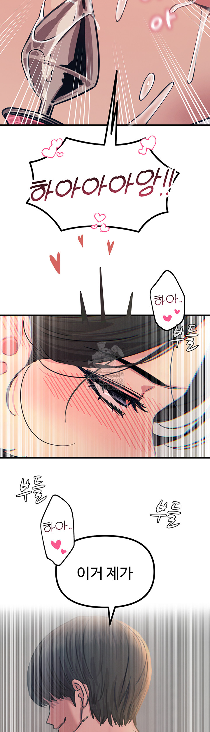 You Won’t Get Me Twice Raw Chapter 41 image 57