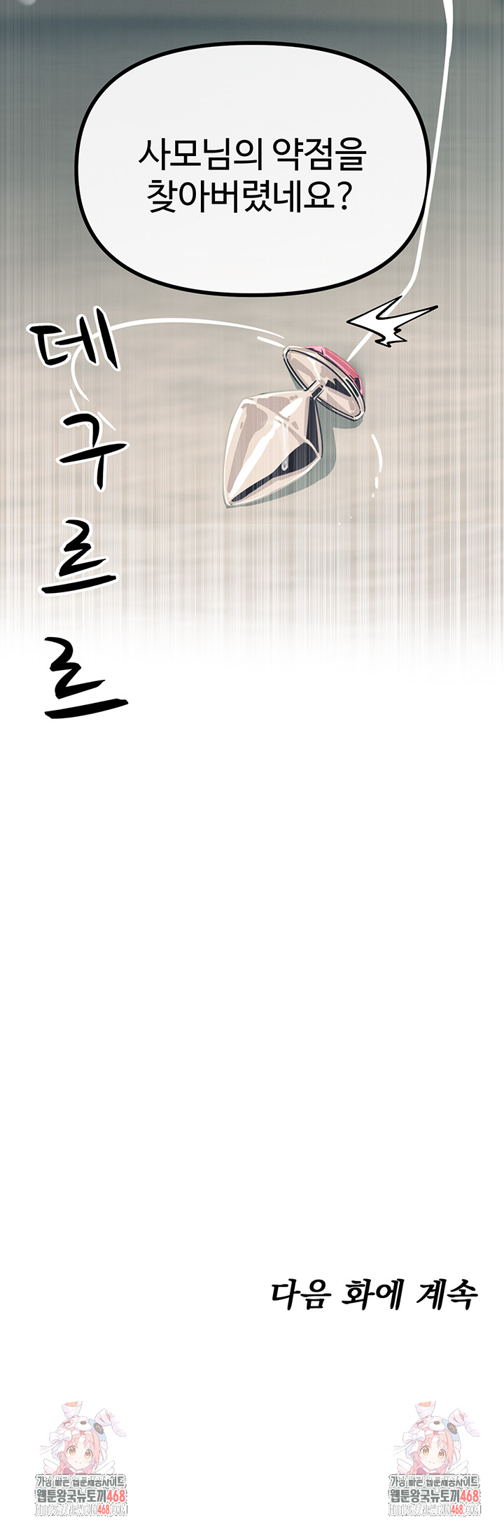 You Won’t Get Me Twice Raw Chapter 41 image 59