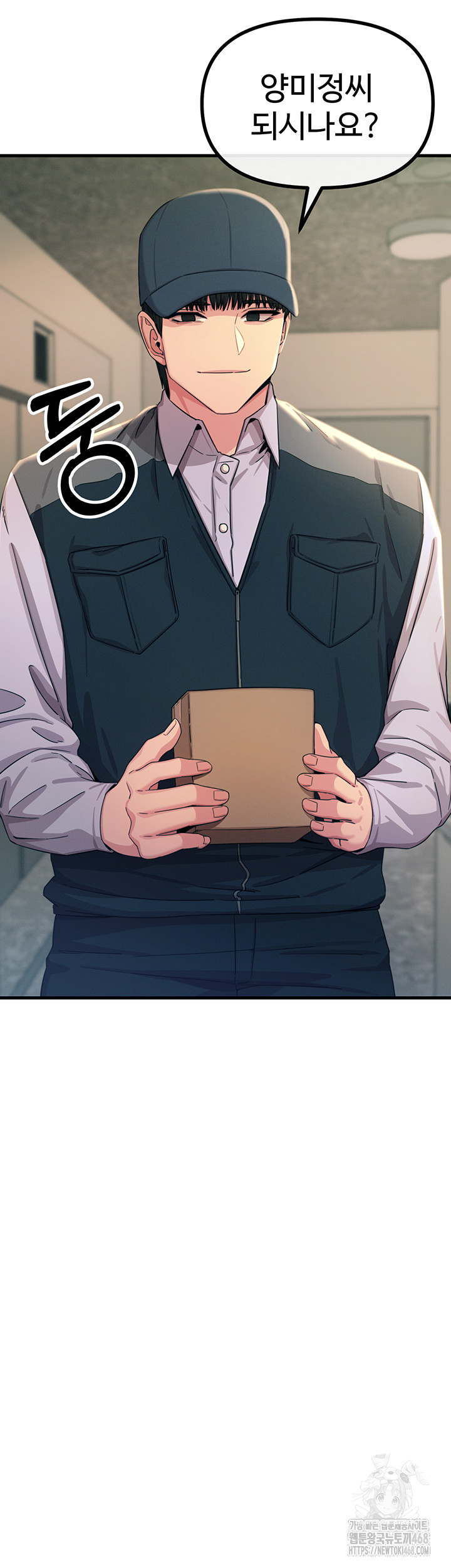 You Won’t Get Me Twice Raw Chapter 41 image 6