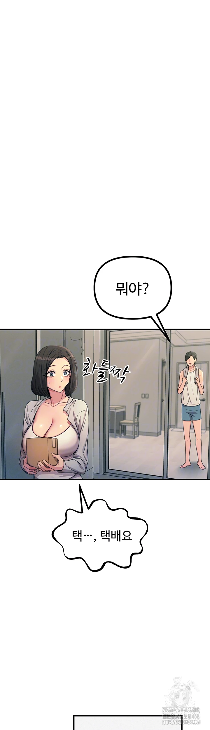 You Won’t Get Me Twice Raw Chapter 41 image 8