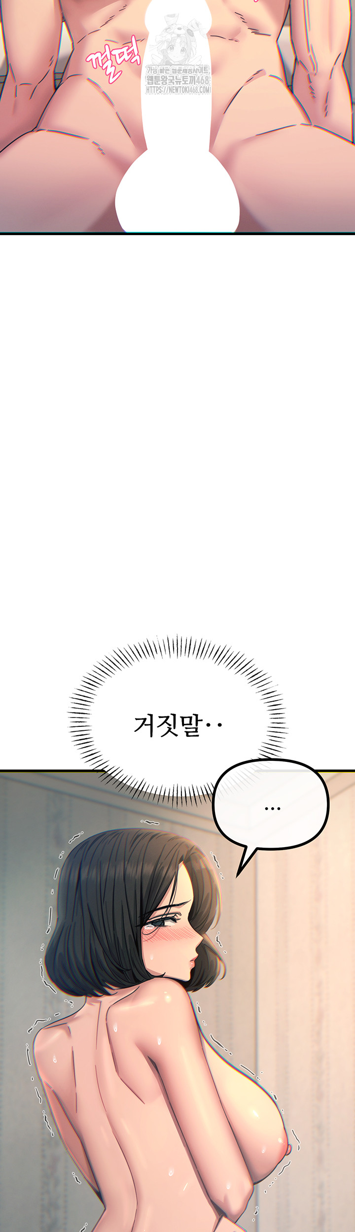 You Won’t Get Me Twice Raw Chapter 42 image 10