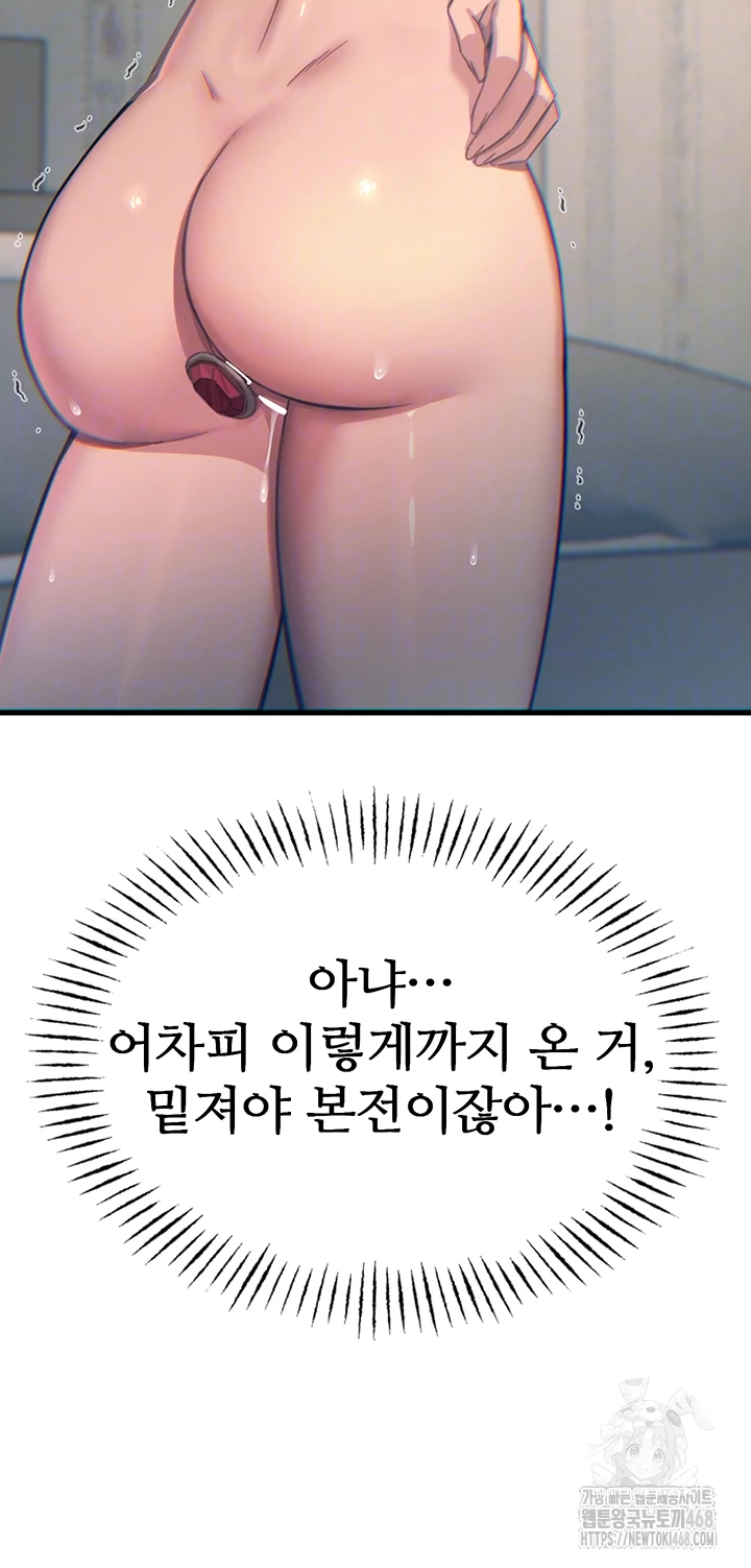 You Won’t Get Me Twice Raw Chapter 42 image 11