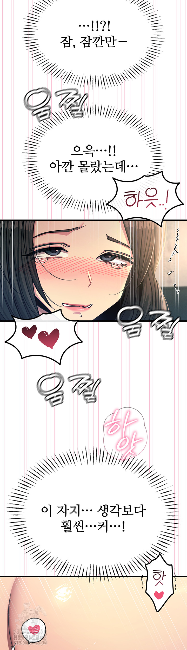 You Won’t Get Me Twice Raw Chapter 42 image 15