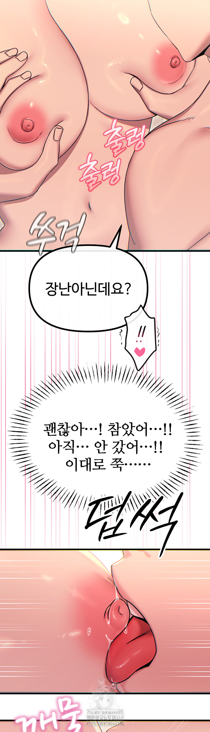 You Won’t Get Me Twice Raw Chapter 42 image 19