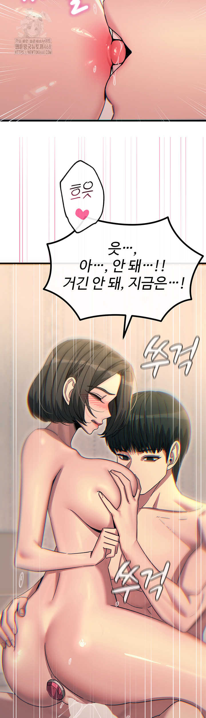 You Won’t Get Me Twice Raw Chapter 42 image 20