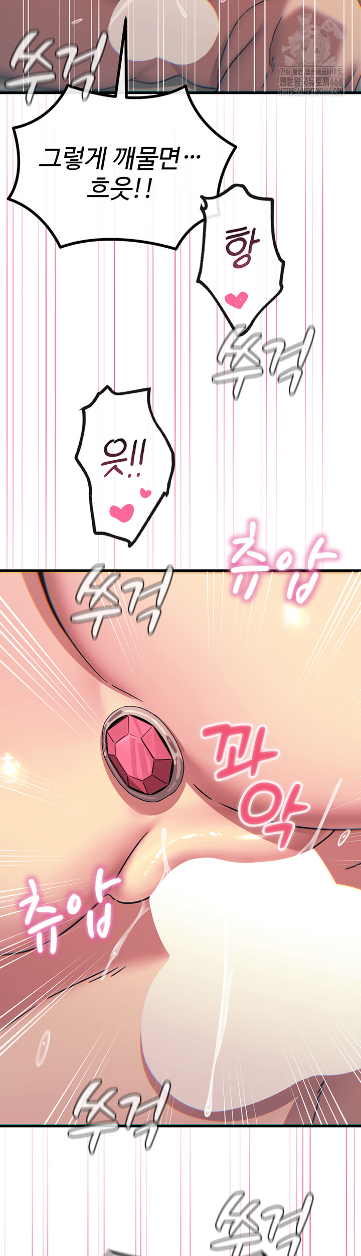 You Won’t Get Me Twice Raw Chapter 42 image 21