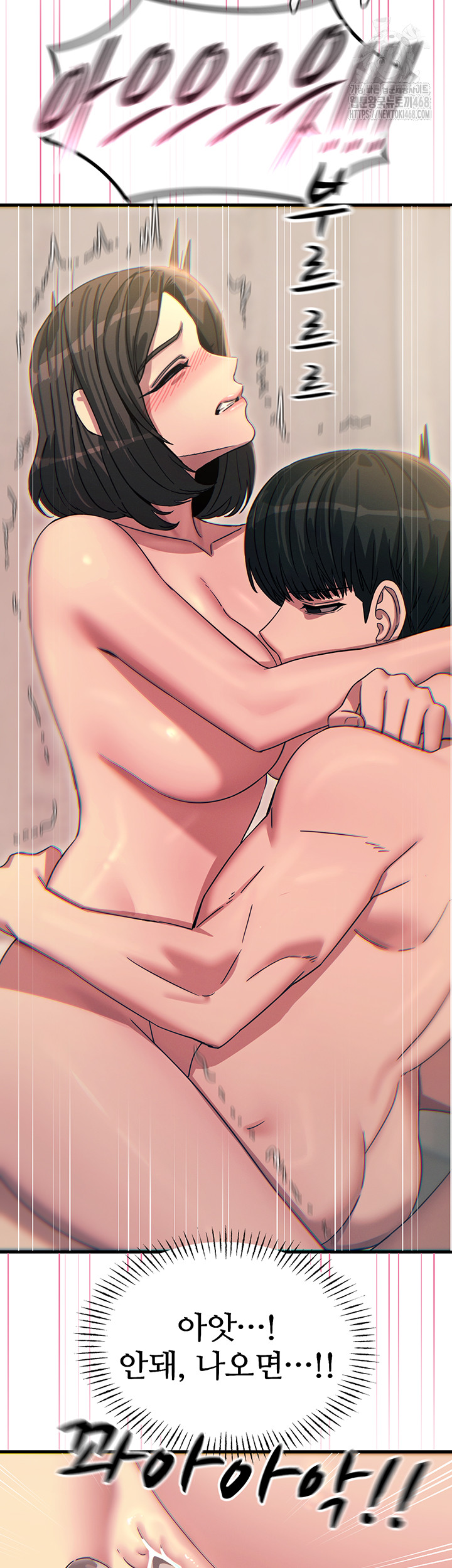 You Won’t Get Me Twice Raw Chapter 42 image 22