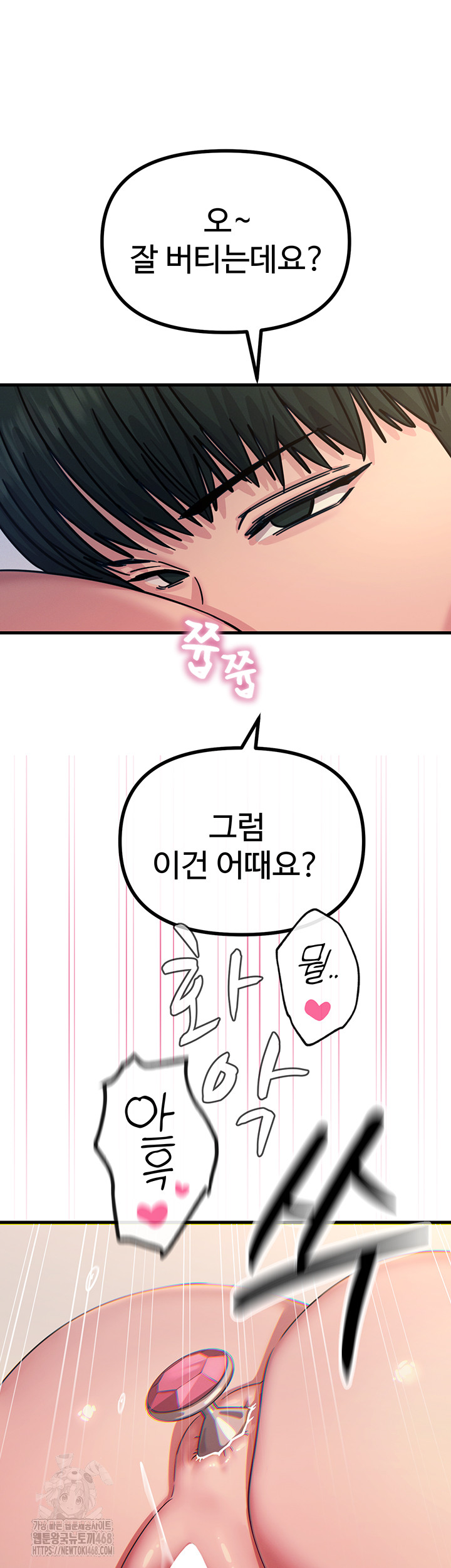 You Won’t Get Me Twice Raw Chapter 42 image 24