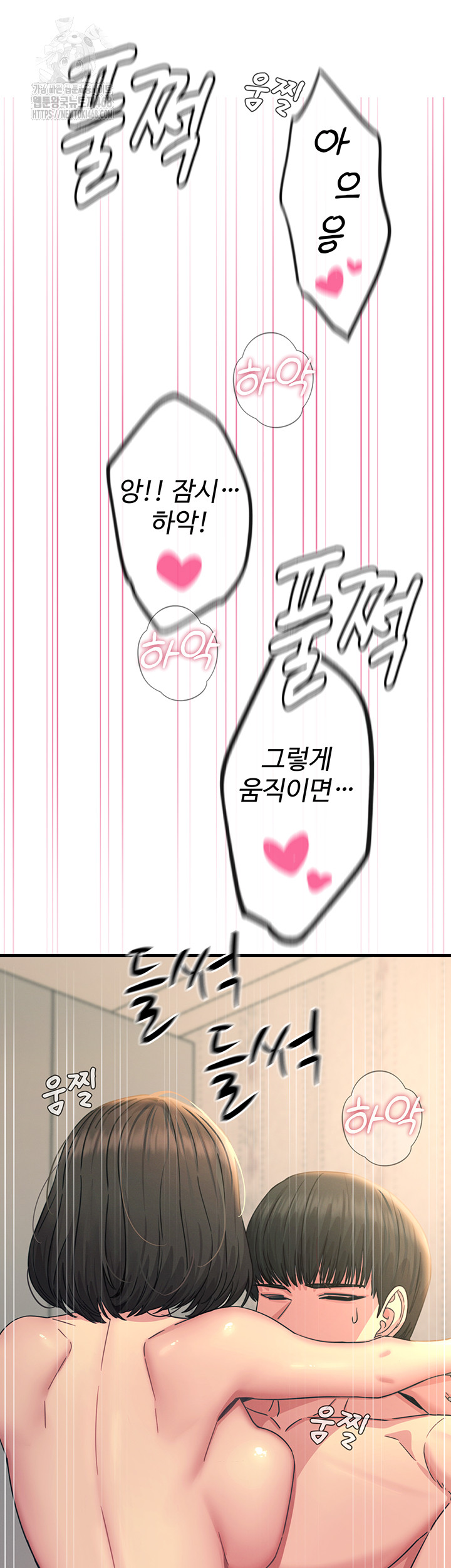 You Won’t Get Me Twice Raw Chapter 42 image 26