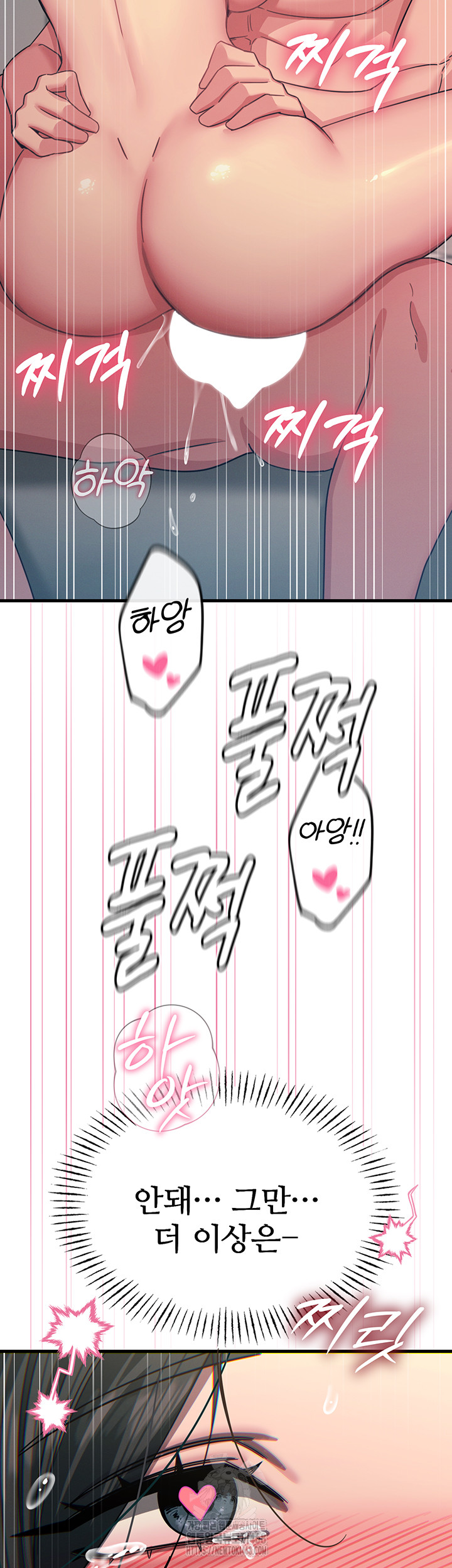 You Won’t Get Me Twice Raw Chapter 42 image 27