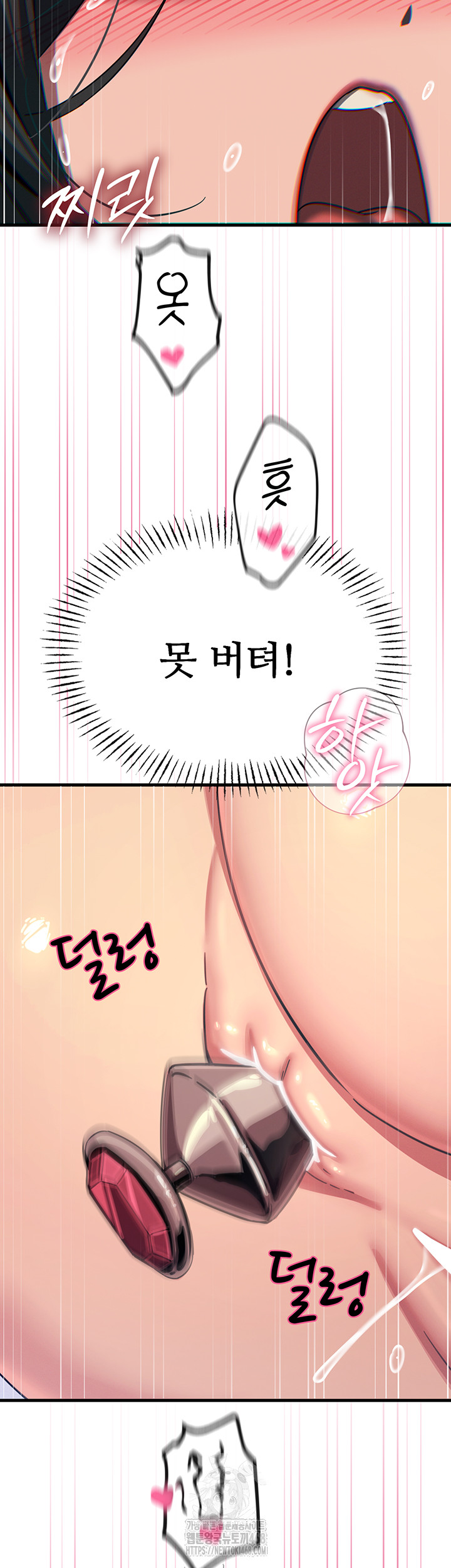 You Won’t Get Me Twice Raw Chapter 42 image 28