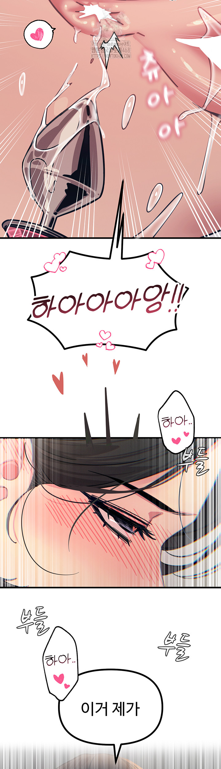 You Won’t Get Me Twice Raw Chapter 42 image 2