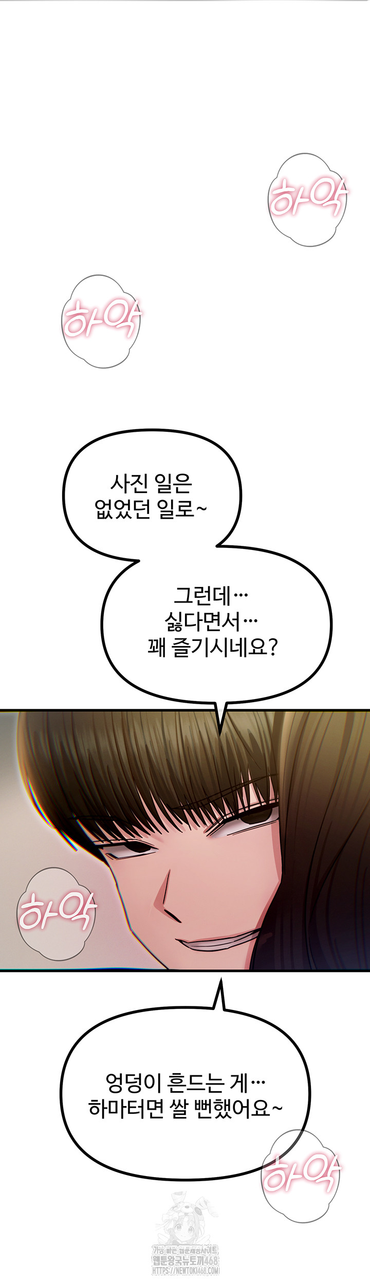 You Won’t Get Me Twice Raw Chapter 42 image 32