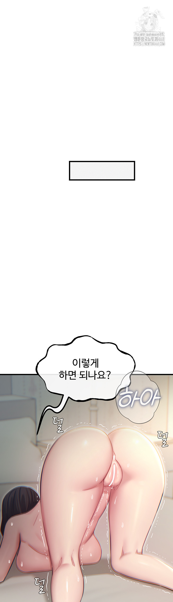 You Won’t Get Me Twice Raw Chapter 42 image 35