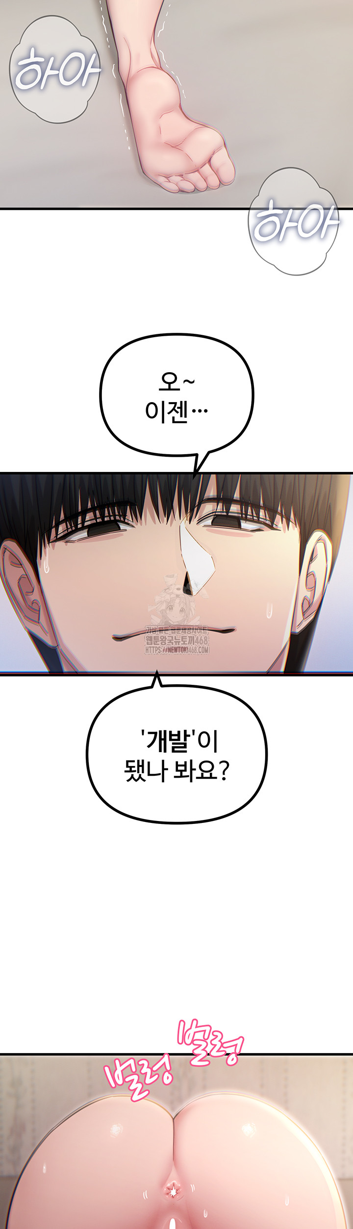 You Won’t Get Me Twice Raw Chapter 42 image 36