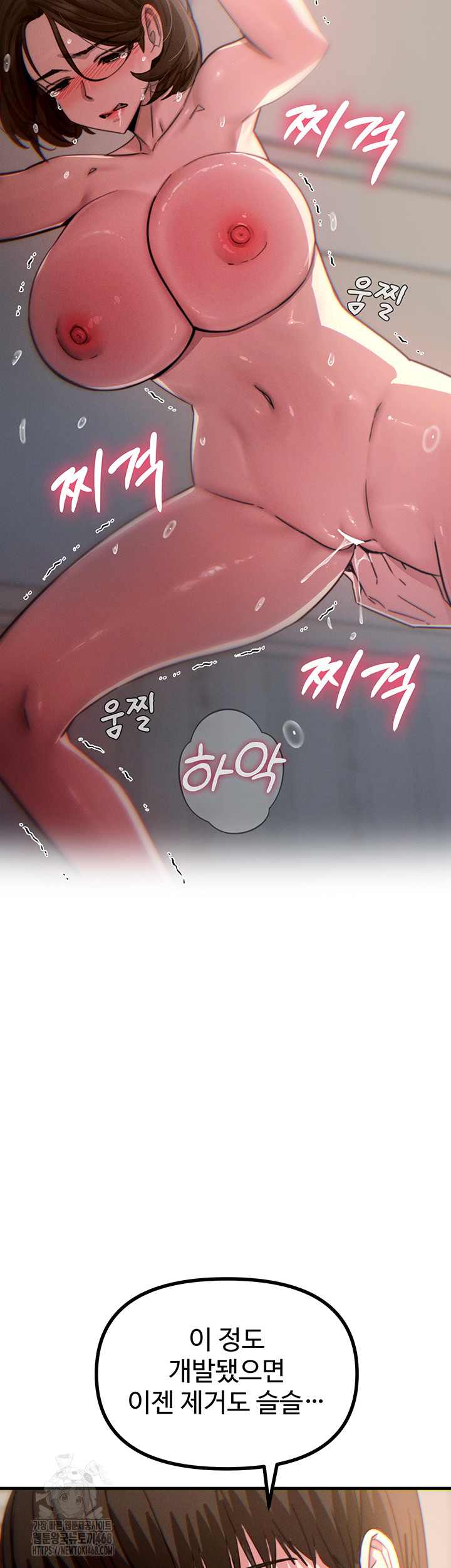 You Won’t Get Me Twice Raw Chapter 42 image 41