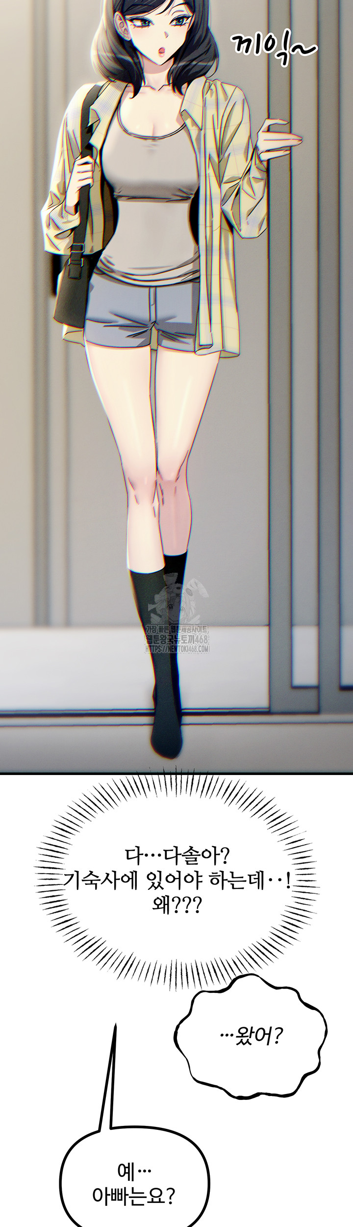 You Won’t Get Me Twice Raw Chapter 42 image 44