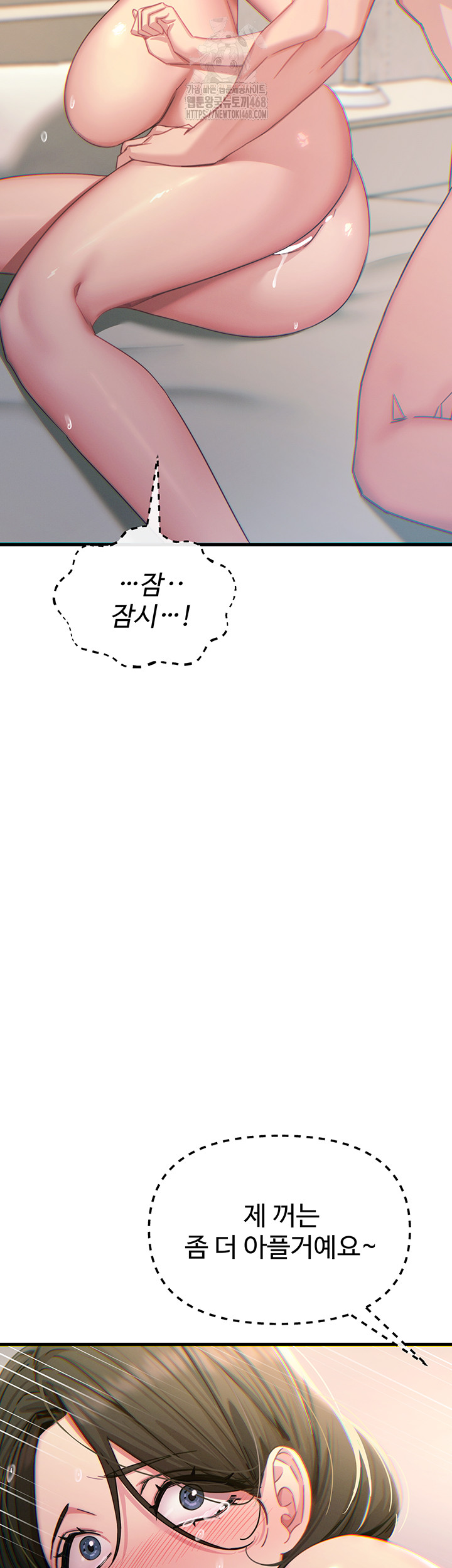 You Won’t Get Me Twice Raw Chapter 42 image 48