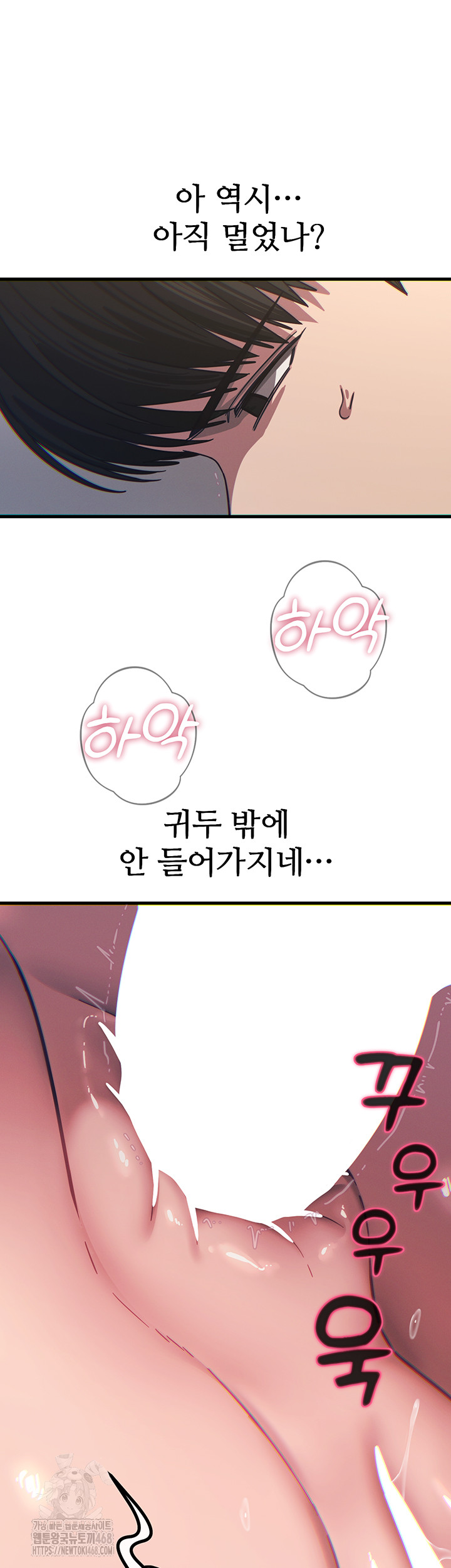 You Won’t Get Me Twice Raw Chapter 42 image 52