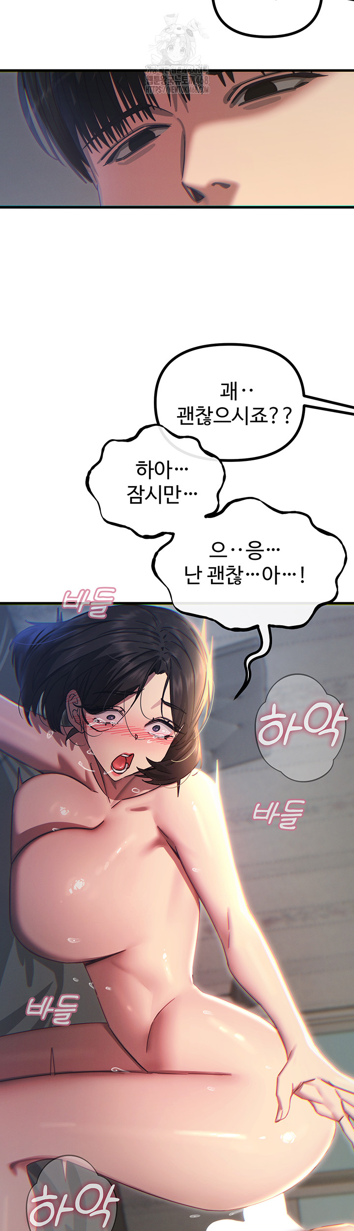 You Won’t Get Me Twice Raw Chapter 42 image 54