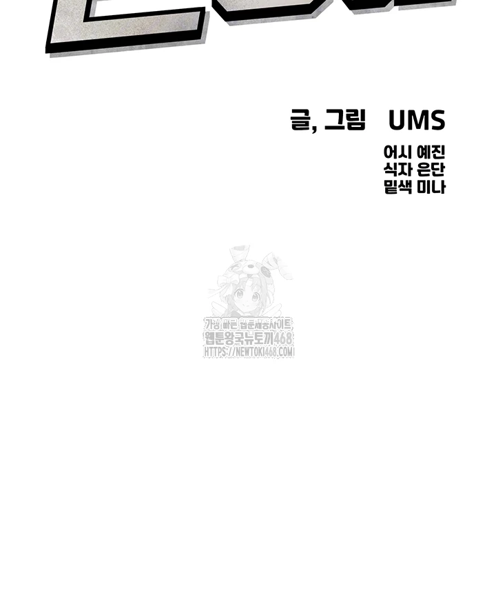 You Won’t Get Me Twice Raw Chapter 42 image 5