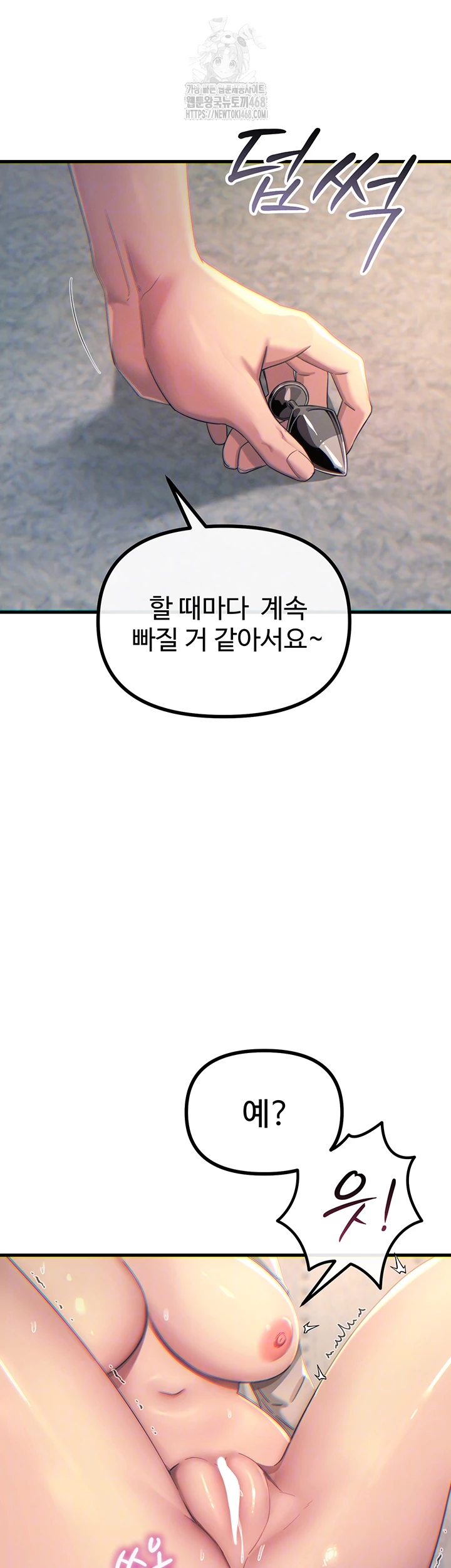 You Won’t Get Me Twice Raw Chapter 42 image 7