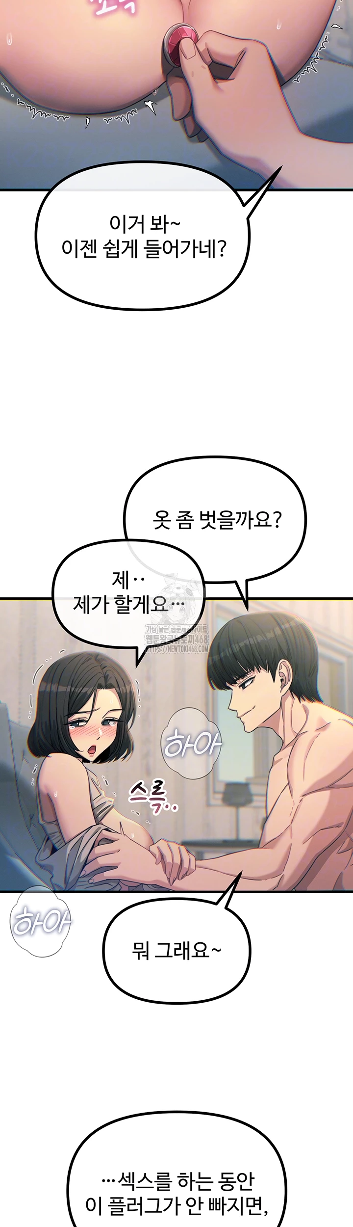 You Won’t Get Me Twice Raw Chapter 42 image 8