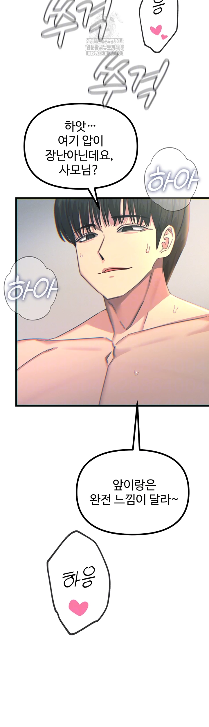 You Won’t Get Me Twice Raw Chapter 43 image 11