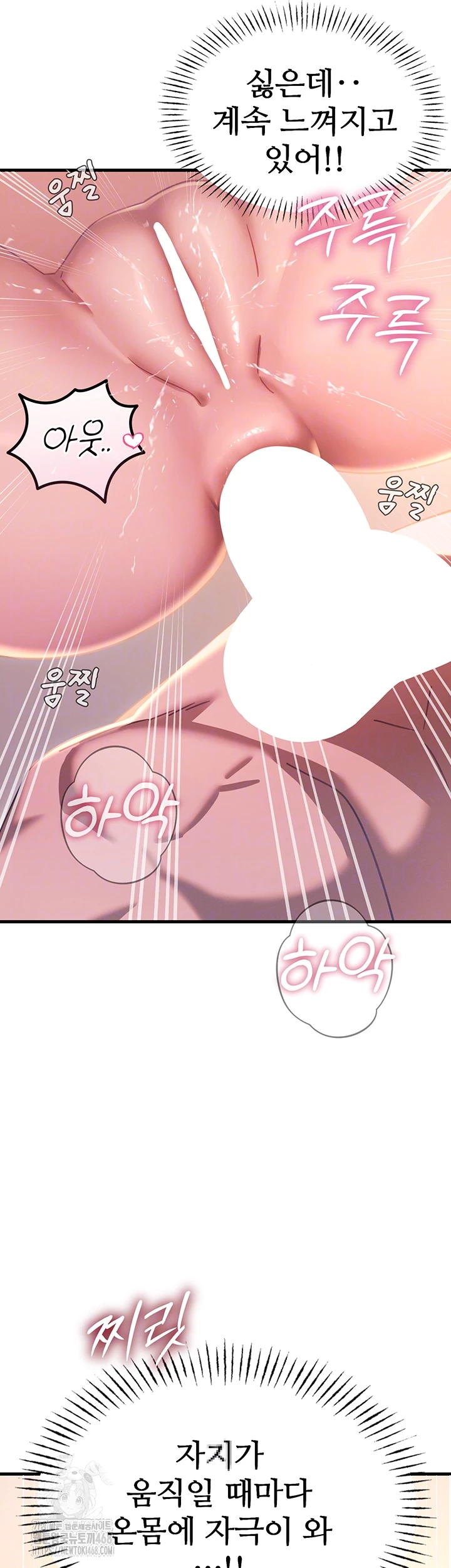 You Won’t Get Me Twice Raw Chapter 43 image 13