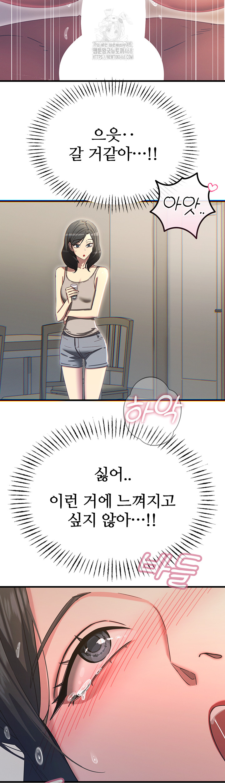 You Won’t Get Me Twice Raw Chapter 43 image 15