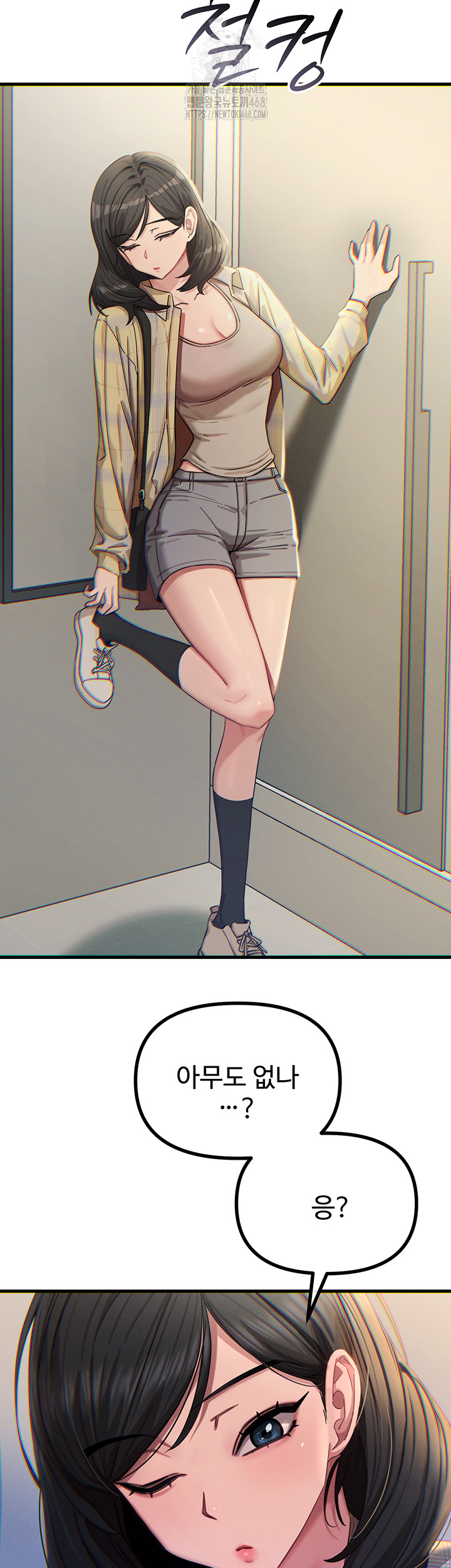 You Won’t Get Me Twice Raw Chapter 43 image 1