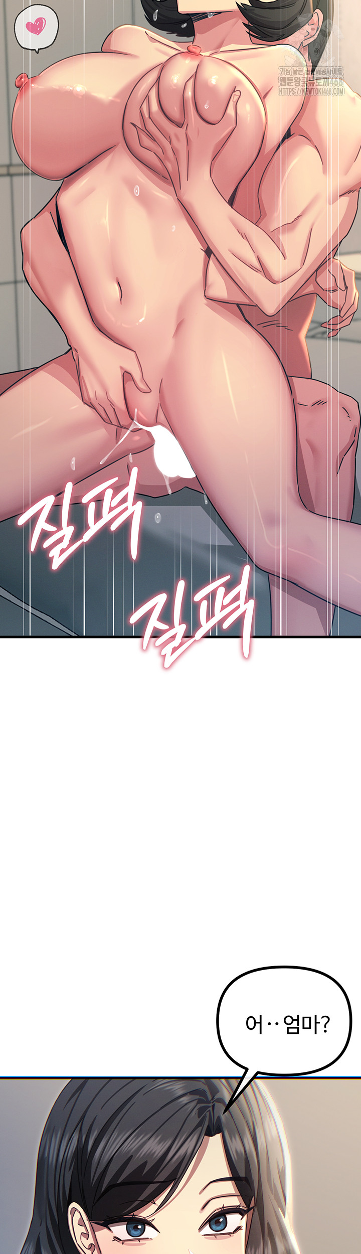You Won’t Get Me Twice Raw Chapter 43 image 21